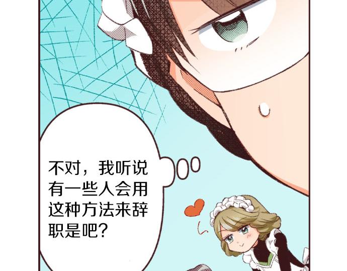 第29话 被表白了？！（二）(1/3)-第30话