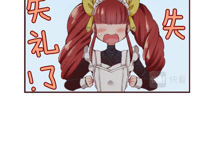 第29话 被表白了？！（二）(1/3)-第30话