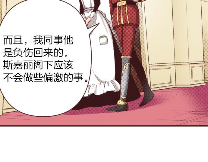 第29话 被表白了？！（二）(1/3)-第30话