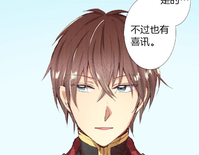 第29话 被表白了？！（二）(1/3)-第30话