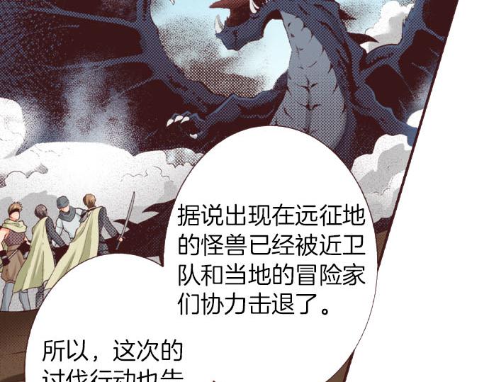 第29话 被表白了？！（二）(1/3)-第30话