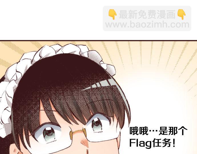 第29话 被表白了？！（二）(1/3)-第30话