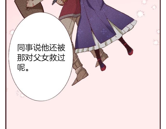 第29话 被表白了？！（二）(1/3)-第30话