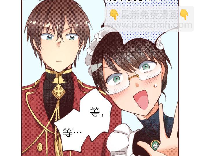 第29话 被表白了？！（二）(1/3)-第30话