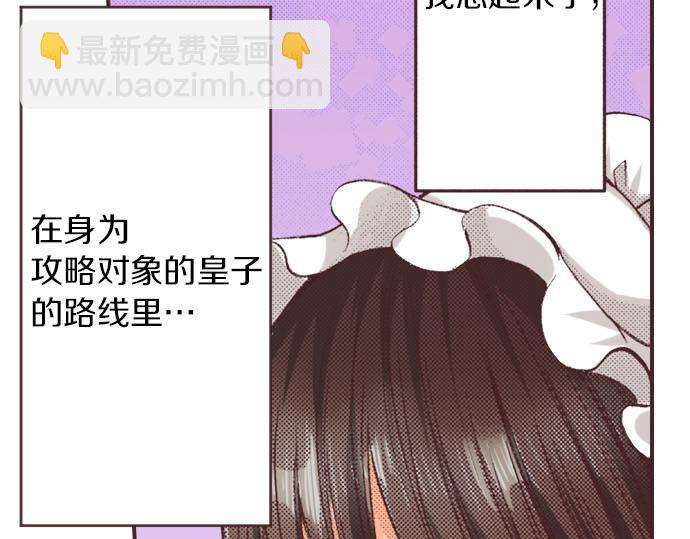 第3话 绝对不要那样！(1/2)-第4话