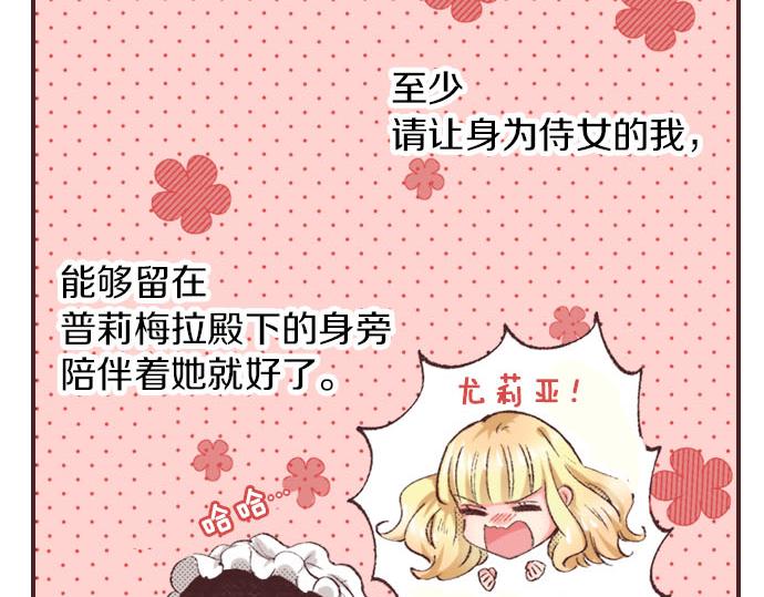 第3话 绝对不要那样！(1/2)-第4话