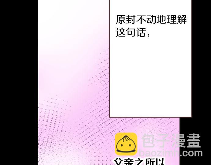 第3话 绝对不要那样！(1/2)-第4话