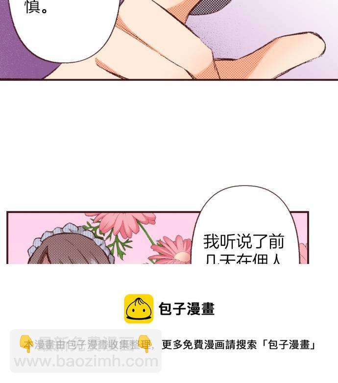 第31话 有感觉？还是没感觉？(1/3)-第34话
