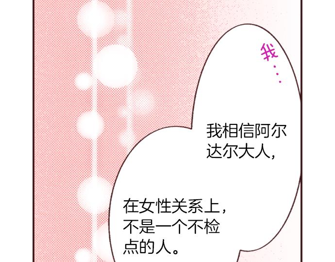 第31话 有感觉？还是没感觉？(1/3)-第34话