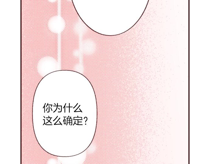 第31话 有感觉？还是没感觉？(1/3)-第34话