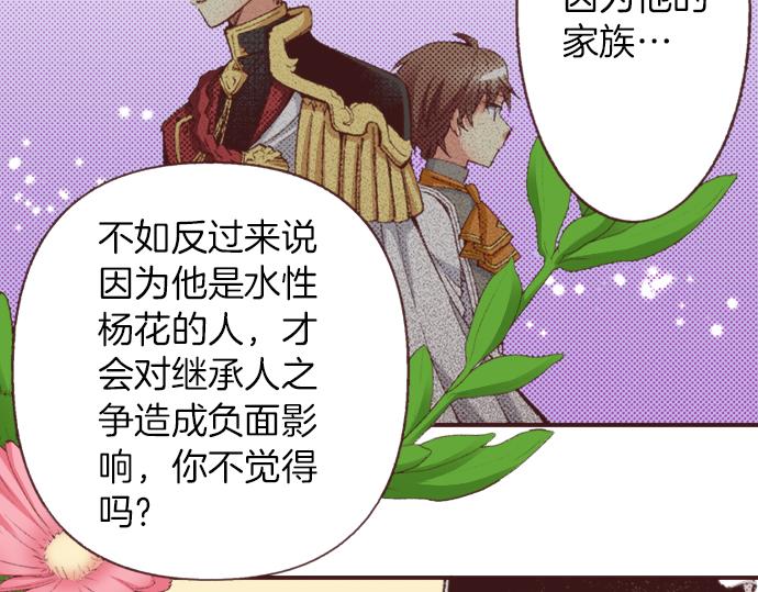 第31话 有感觉？还是没感觉？(1/3)-第34话