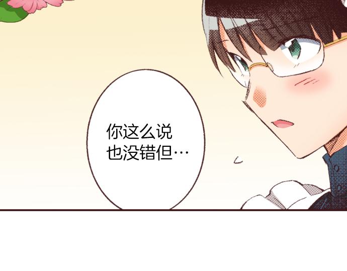 第31话 有感觉？还是没感觉？(1/3)-第34话