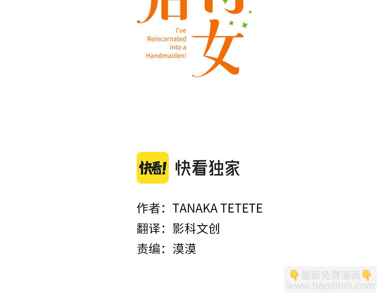 第31话 有感觉？还是没感觉？(1/3)-第34话