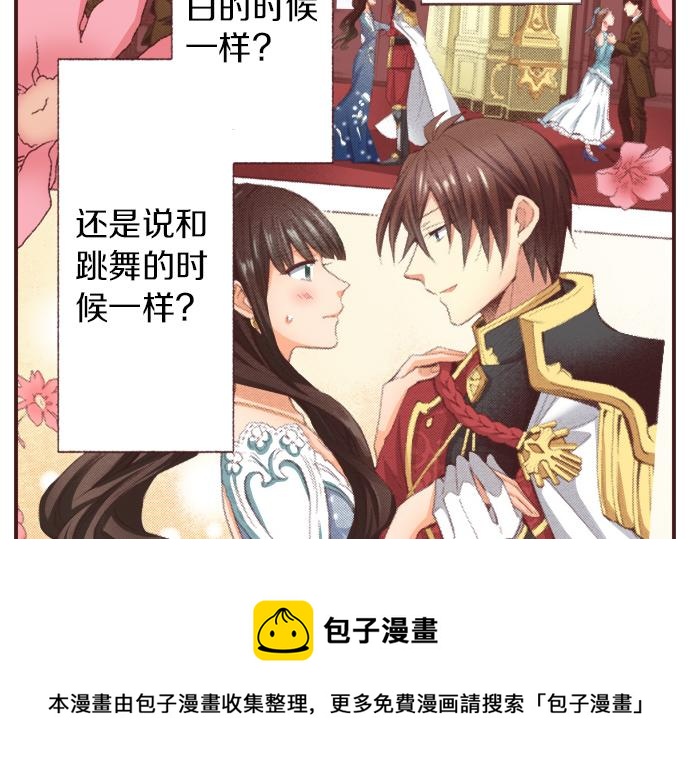 第31话 有感觉？还是没感觉？(1/3)-第34话