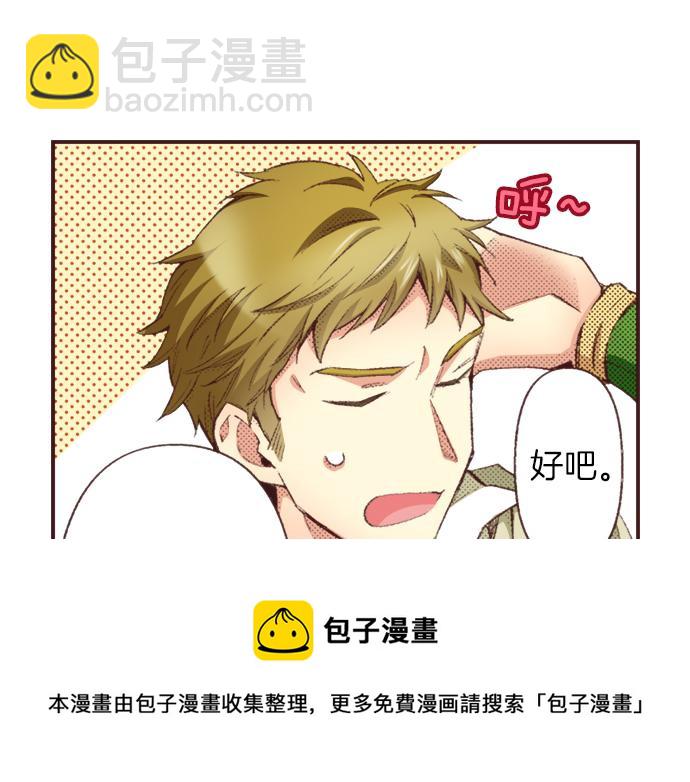 第31话 有感觉？还是没感觉？(1/3)-第34话