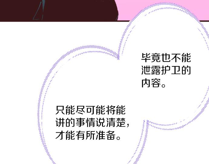 第33话 真正的心意&hellip;(1/3)-第36话