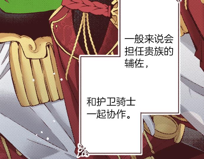 第33话 真正的心意&hellip;(1/3)-第36话