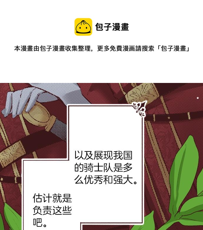 第33话 真正的心意&hellip;(1/3)-第36话