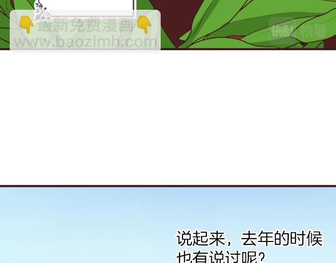 第33话 真正的心意&hellip;(1/3)-第36话