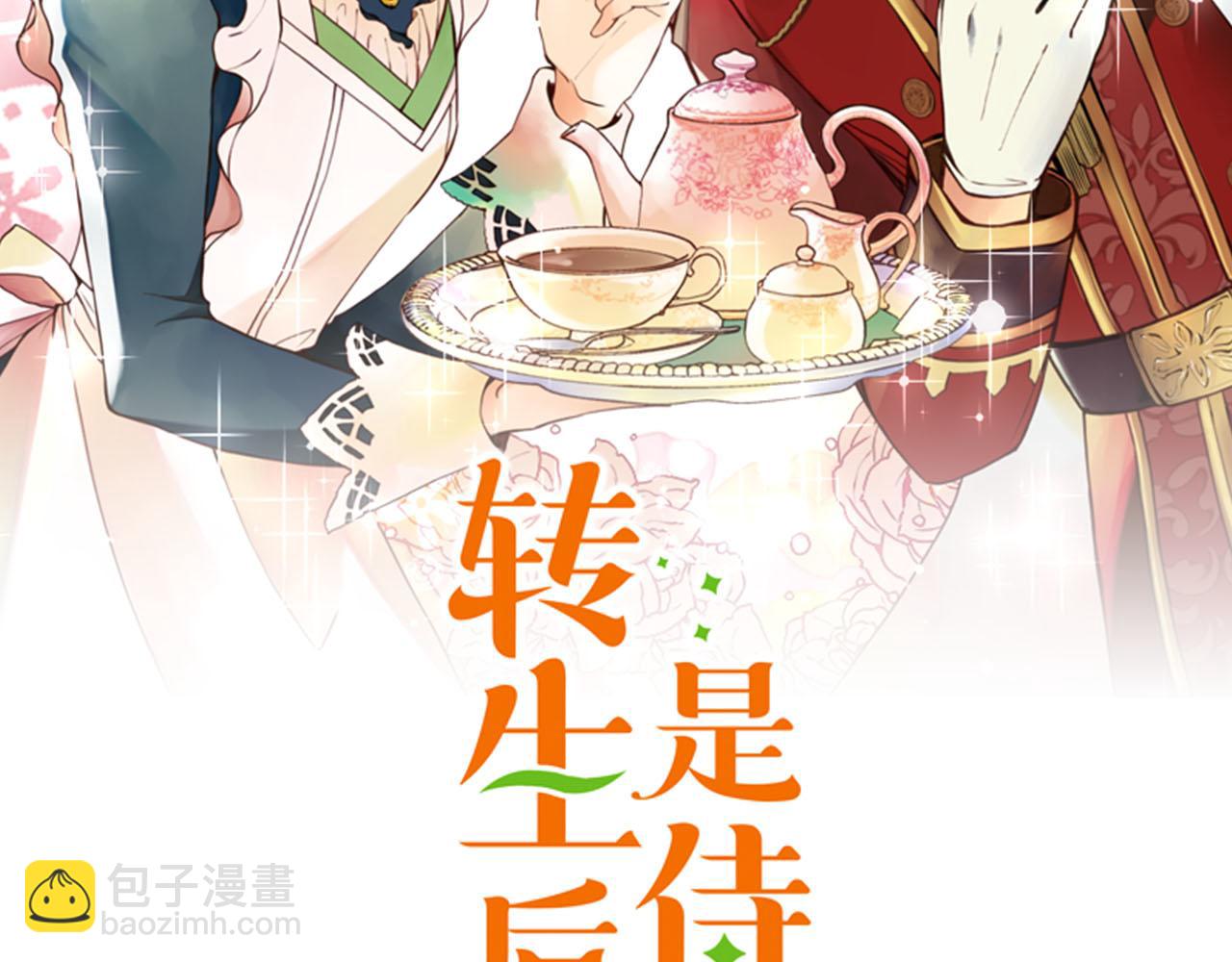 第33话 真正的心意&hellip;(1/3)-第36话