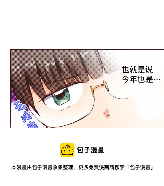 第33话 真正的心意&hellip;(1/3)-第36话