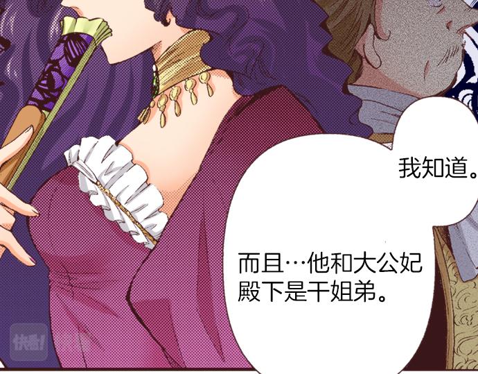 第33话 真正的心意&hellip;(1/3)-第36话