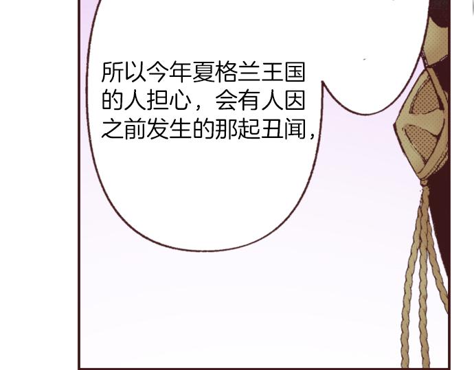 第33话 真正的心意&hellip;(1/3)-第36话