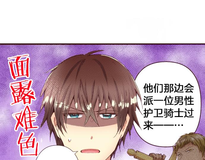 第33话 真正的心意&hellip;(1/3)-第36话