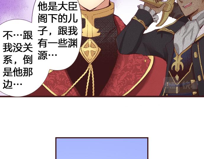 第33话 真正的心意&hellip;(1/3)-第36话