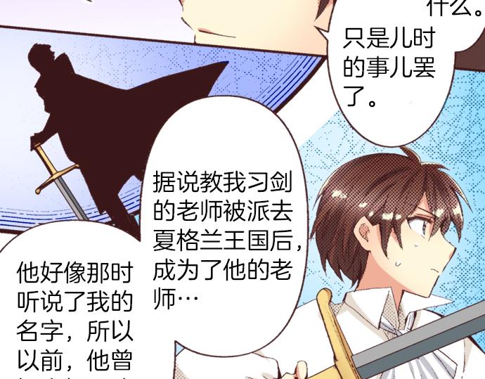 第33话 真正的心意&hellip;(1/3)-第36话