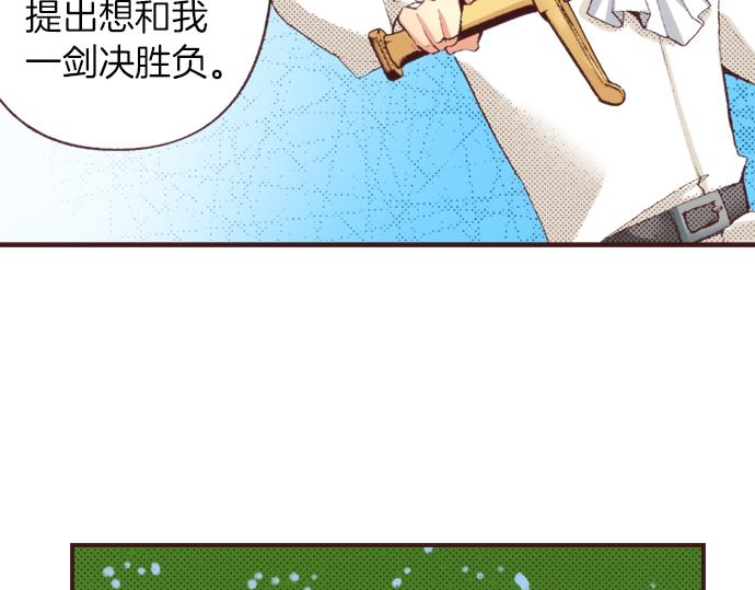 第33话 真正的心意&hellip;(1/3)-第36话