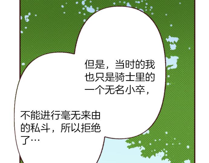 第33话 真正的心意&hellip;(1/3)-第36话