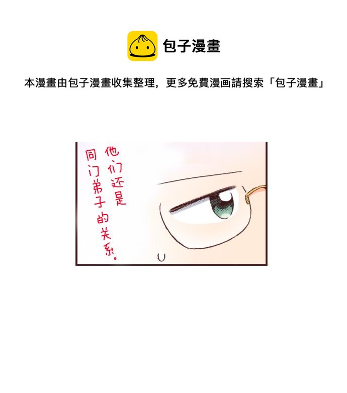 第33话 真正的心意&hellip;(1/3)-第36话