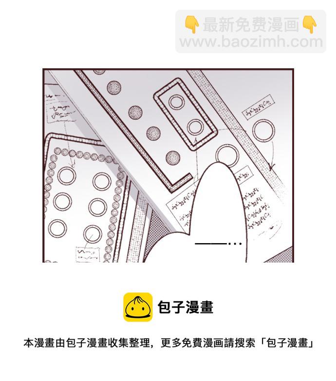 第33话 真正的心意&hellip;(1/3)-第36话