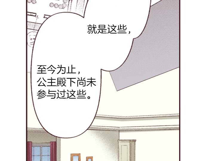 第33话 真正的心意&hellip;(1/3)-第36话