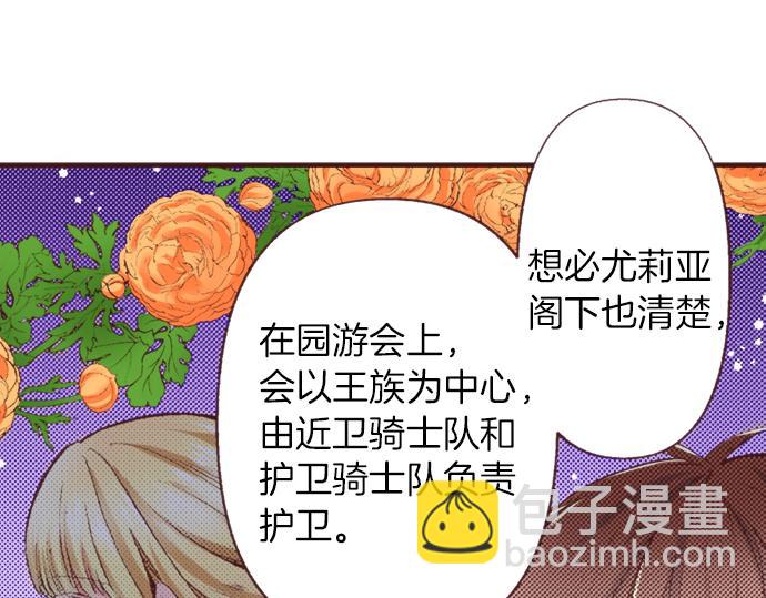 第33话 真正的心意&hellip;(1/3)-第36话