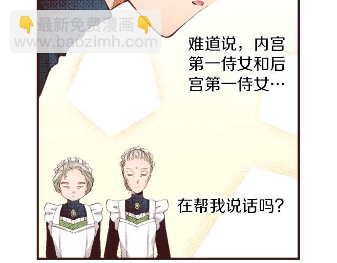 第35话 为什么是我？(1/3)-第38话