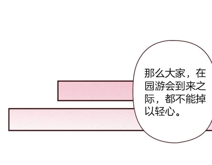 轉生後是侍女 - 第35話 爲什麼是我？(1/3) - 2