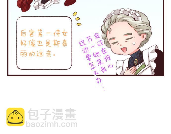 第35话 为什么是我？(1/3)-第38话