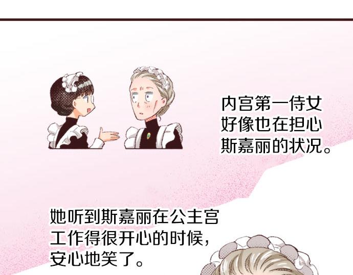 第35话 为什么是我？(1/3)-第38话