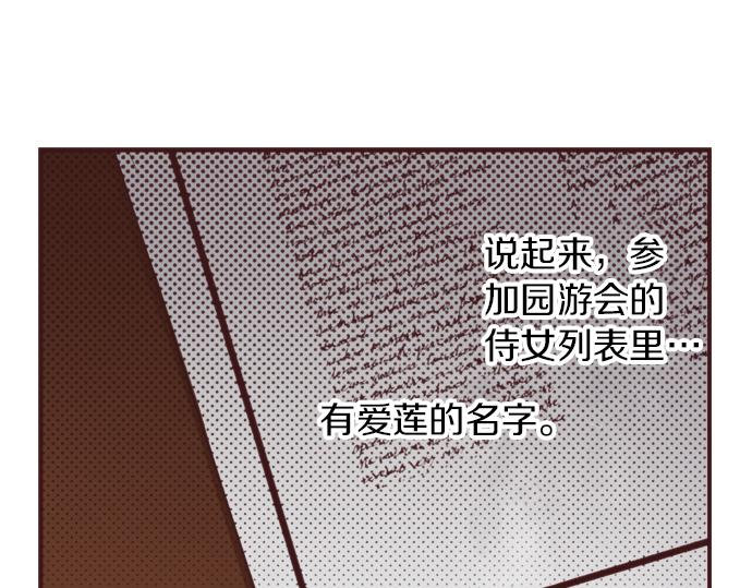 第35话 为什么是我？(1/3)-第38话