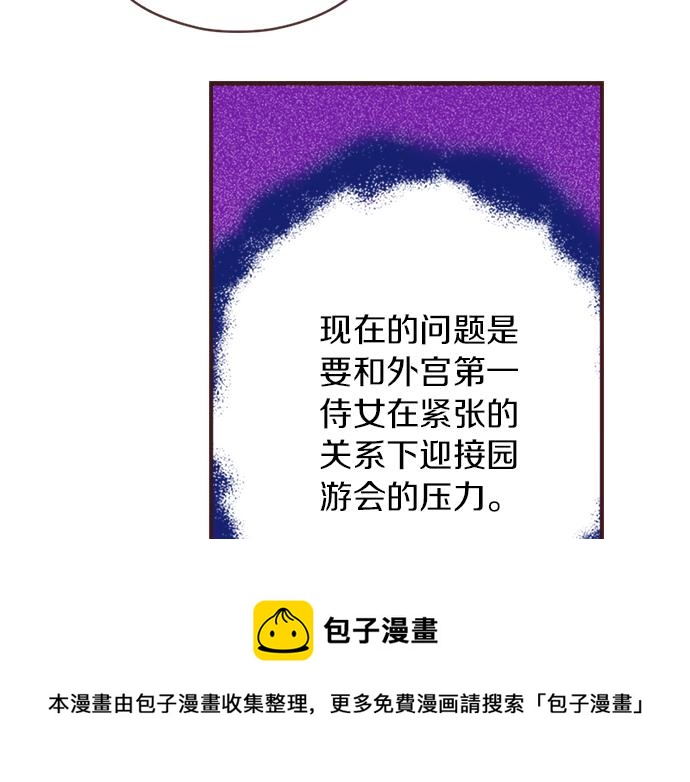 第35话 为什么是我？(1/3)-第38话