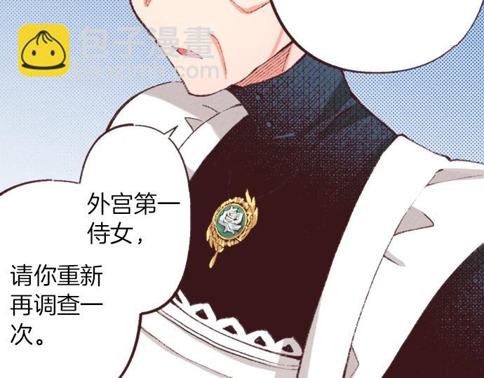 第35话 为什么是我？(1/3)-第38话