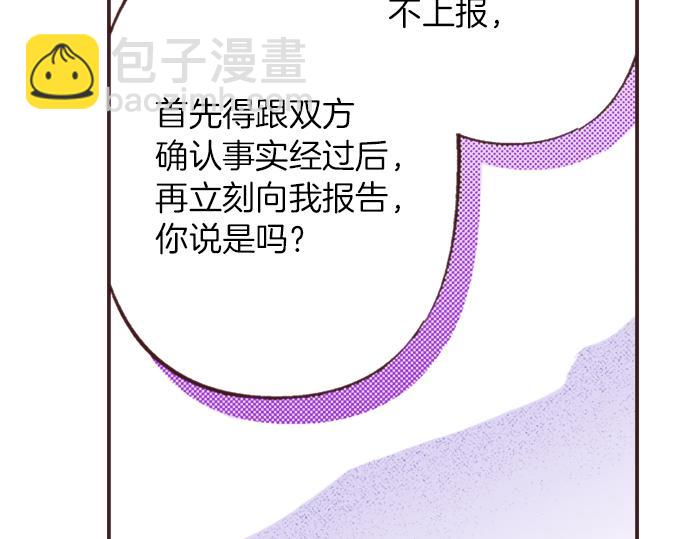 第35话 为什么是我？(1/3)-第38话