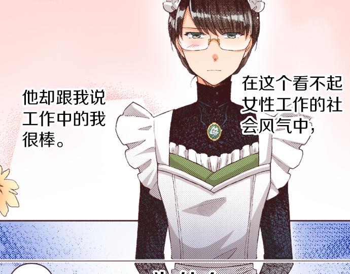 第36话 这样的我真的可以吗？(1/3)-第42话