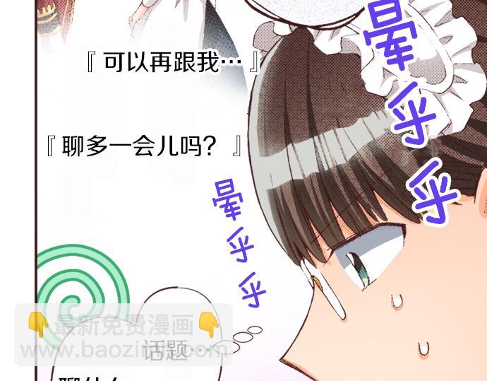 第36话 这样的我真的可以吗？(1/3)-第42话