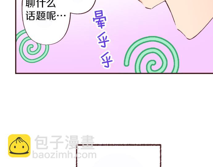 第36话 这样的我真的可以吗？(1/3)-第42话