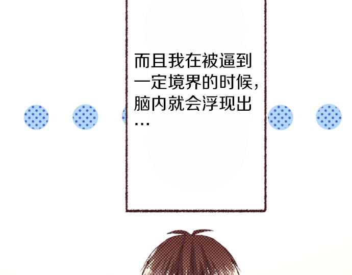 第36话 这样的我真的可以吗？(1/3)-第42话