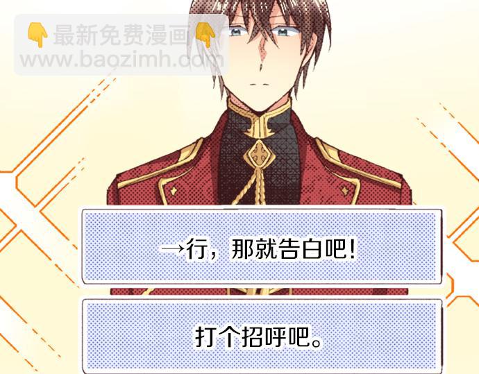 第36话 这样的我真的可以吗？(1/3)-第42话