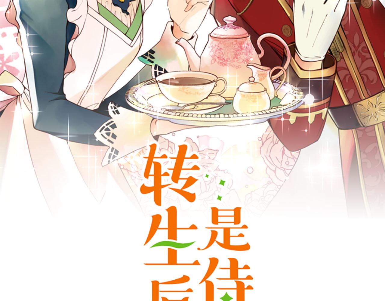 第36话 这样的我真的可以吗？(1/3)-第42话